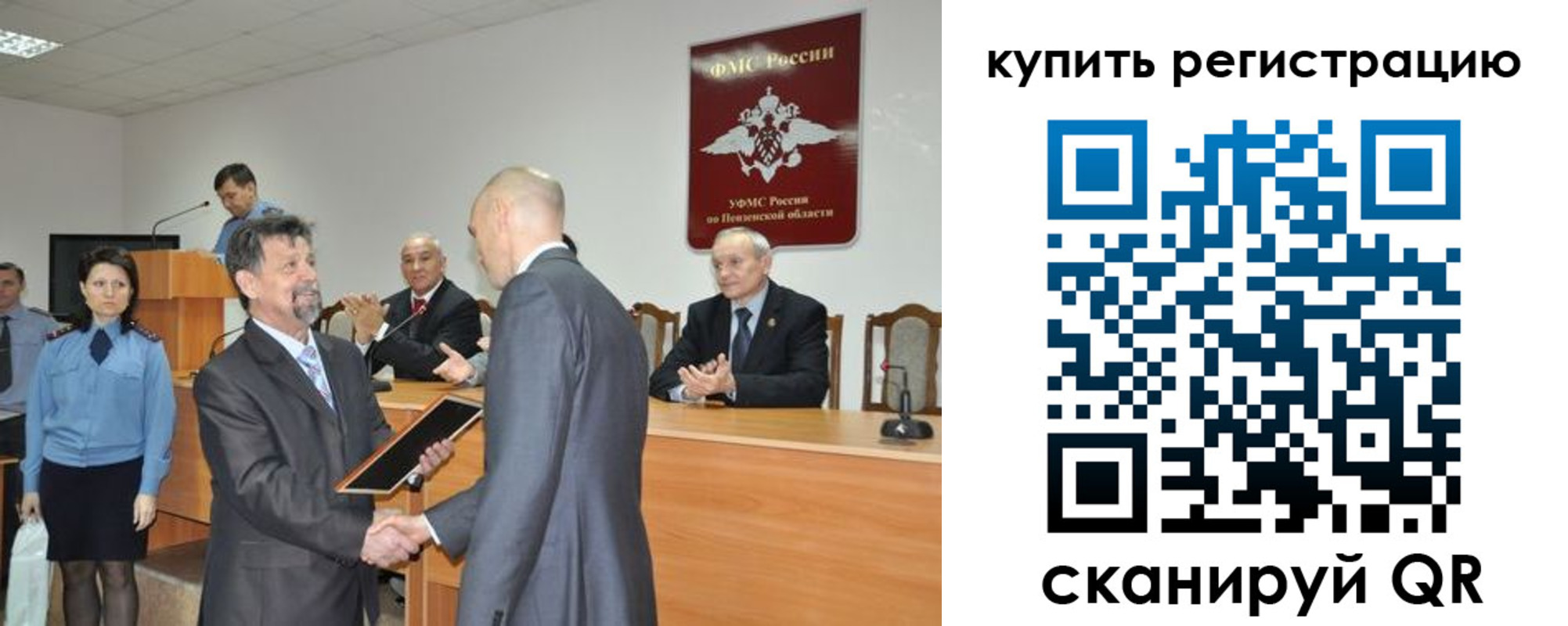 временная регистрация недорого в Калининградской области