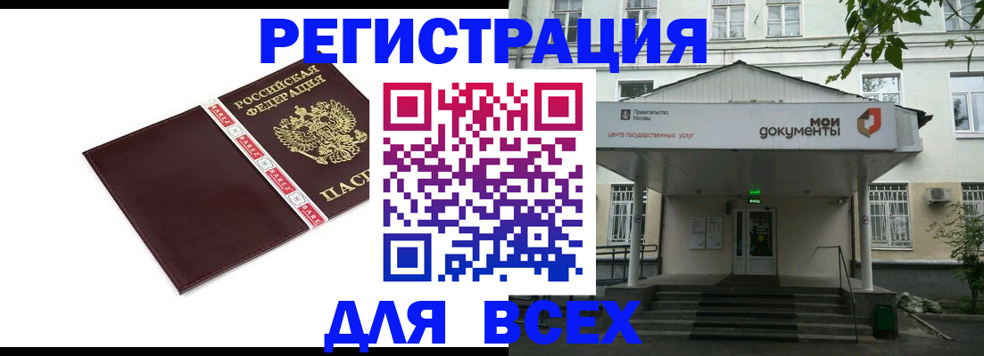 прописка паспорт в Калининградской области