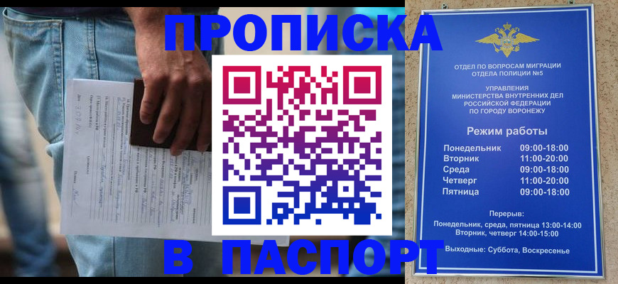 миграционный учет в Калининградской области